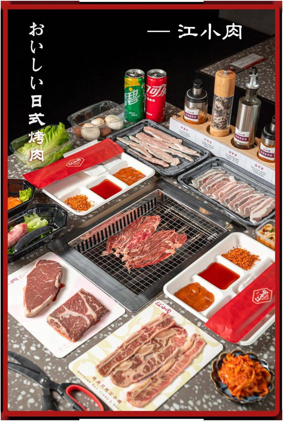 江小肉·日式熟成烤肉商店499店铺地址丨翔安区祥吴三路汇景购物