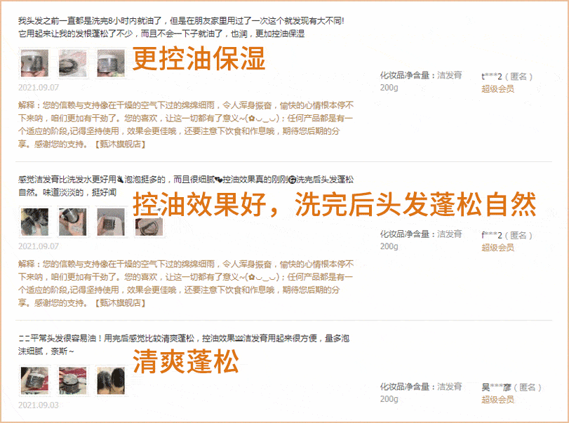 洗头头皮油脂“清道夫”!千年盐湖盐泥+北极光云杉,3天不洗头不油也不痒,头发像丝绸一样顺滑!