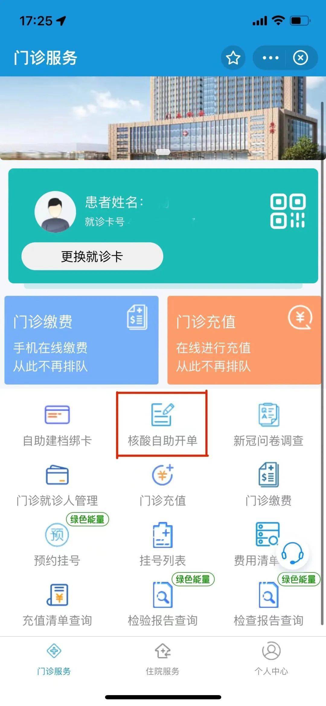 焦作市人民医院温馨告知全市市民