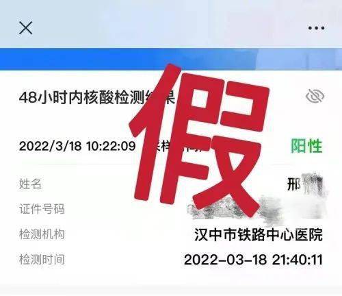 经查,该校学生邢某某为引起注意,人为制造恶作剧,将核酸检测阴性报告