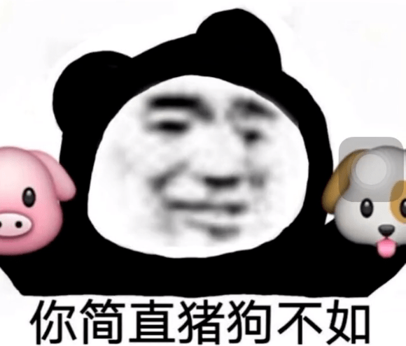 让我看看你葫芦里装的是什么逼