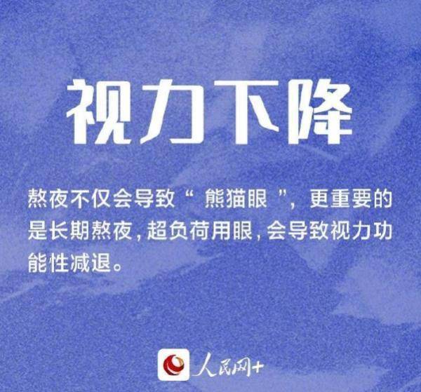 综合|睡不好，真的会长肉！！