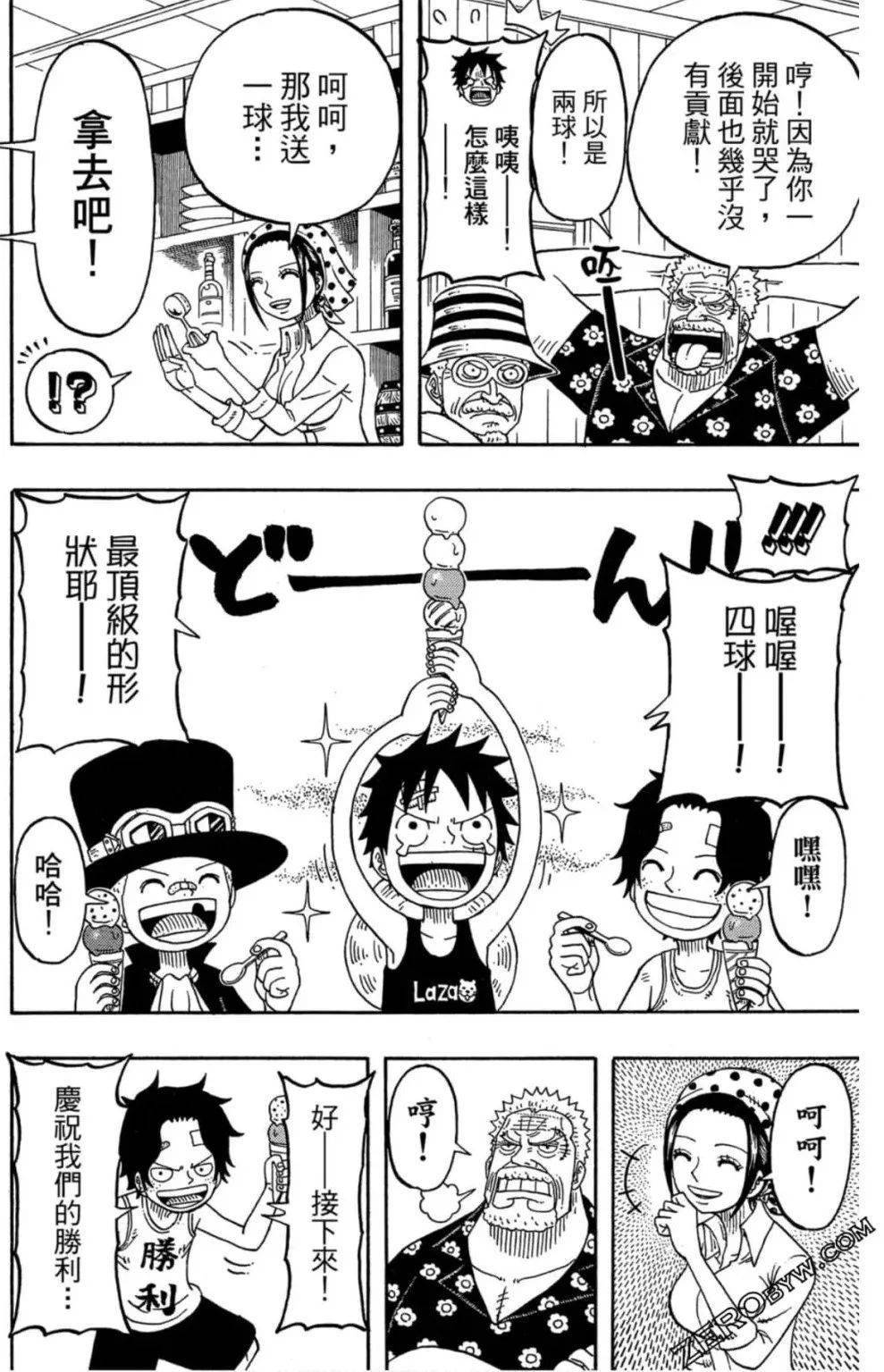 顶点|漫画·官方番外篇·三兄弟皆为海军·顶上战争