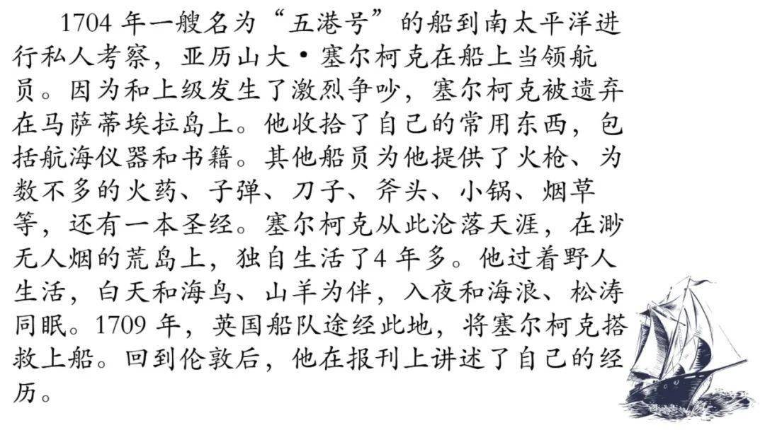 2.讲背景故事,猜测故事与书之间的关系.1.书评导入.
