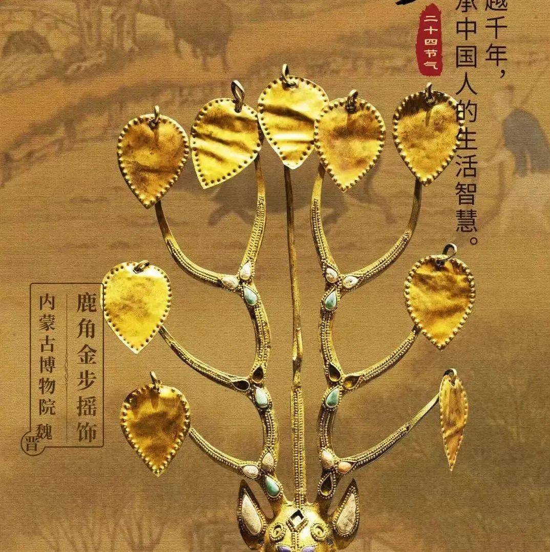 今日春分 | 跟着黄金文物穿越千年 传承中国人的生活智慧_劳动_雍正_生产