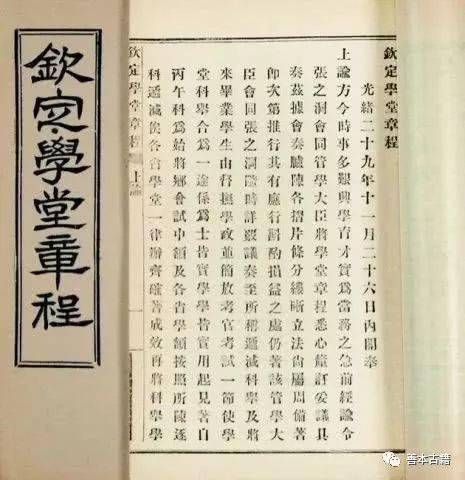 蒙学教科书”：第一部中国近代教科书_手机搜狐网