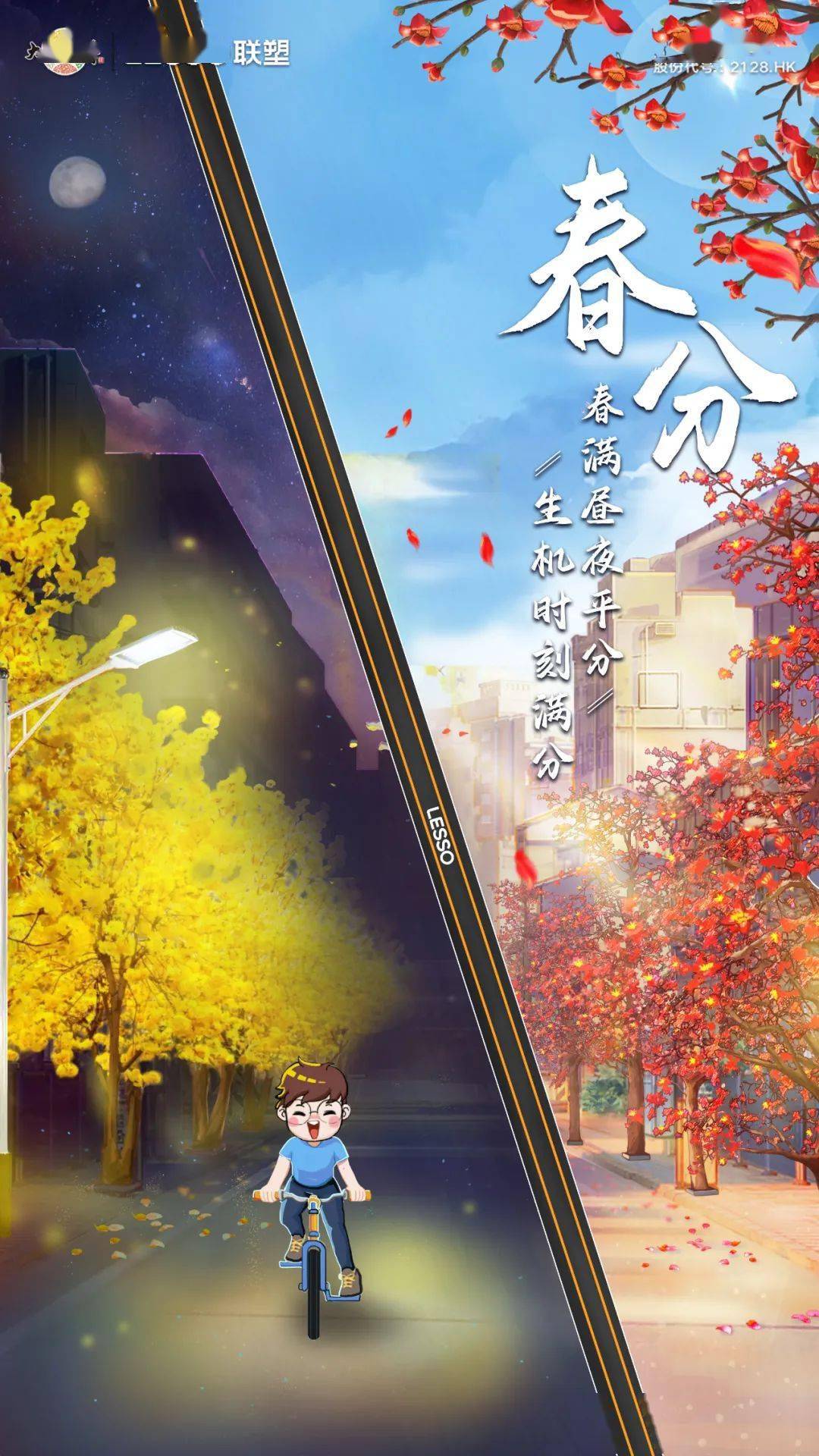 春分丨春满昼夜平分生机时刻满分