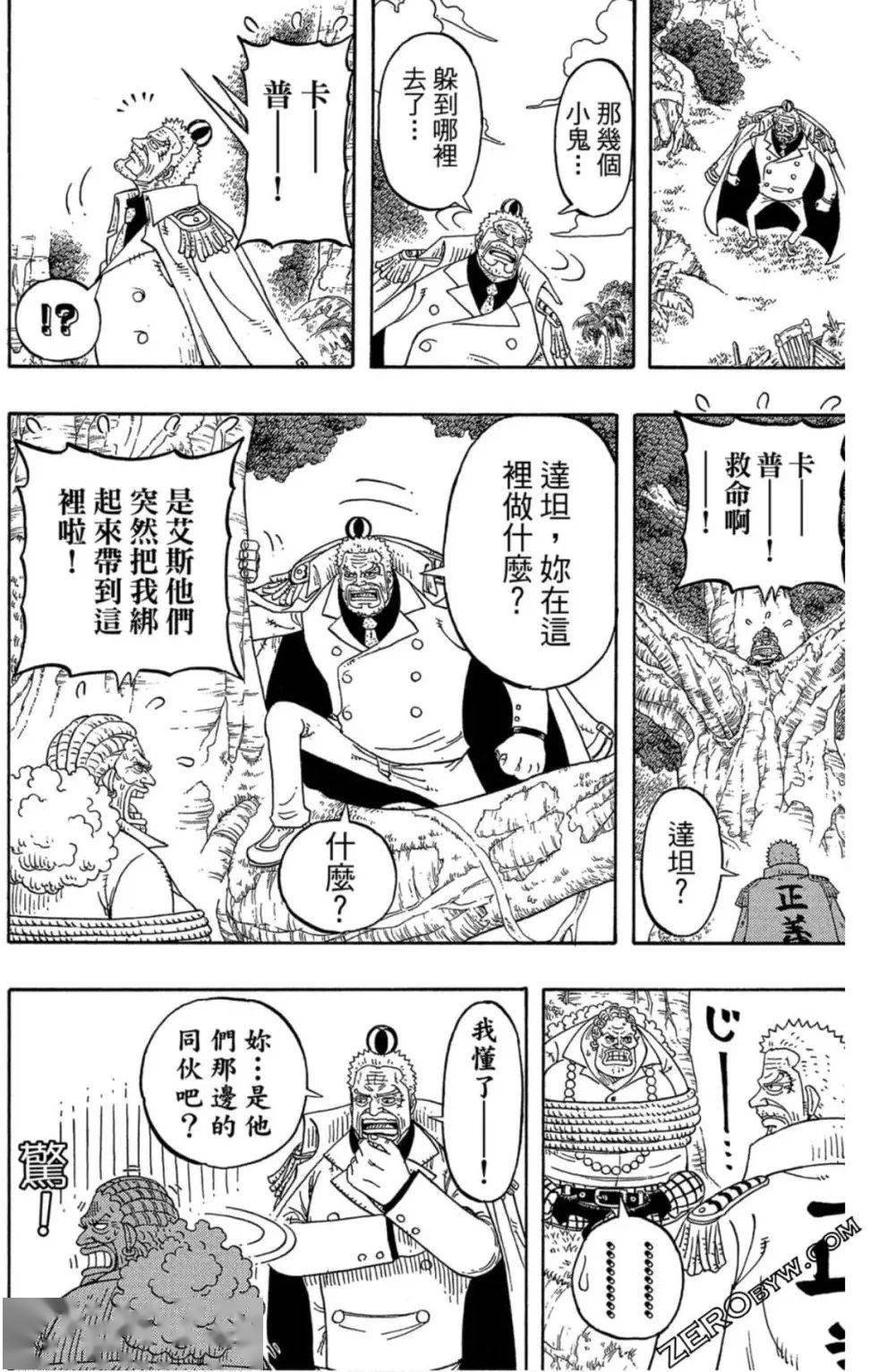 顶点|漫画·官方番外篇·三兄弟皆为海军·顶上战争