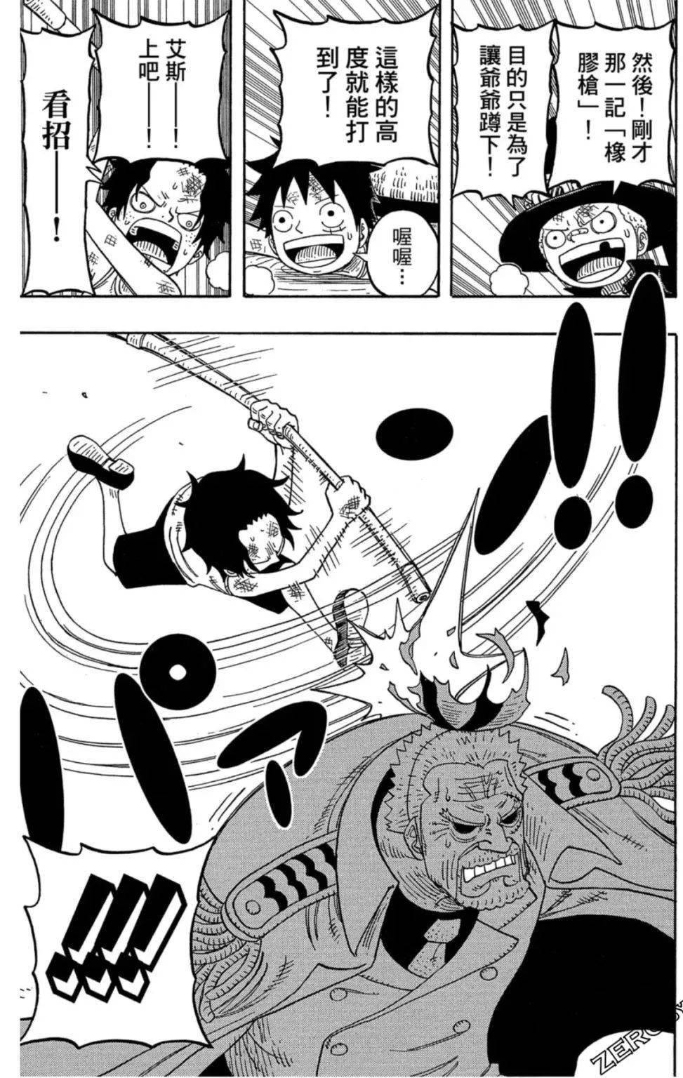 顶点|漫画·官方番外篇·三兄弟皆为海军·顶上战争