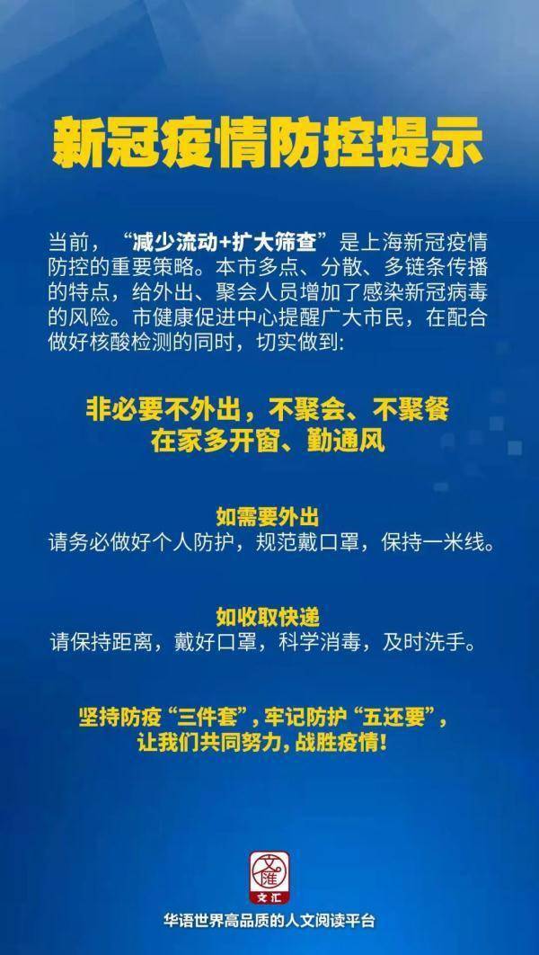 筛查|上海防疫进入关键阶段！网格化核酸筛查进行中，七条“快问快答”为您划重点