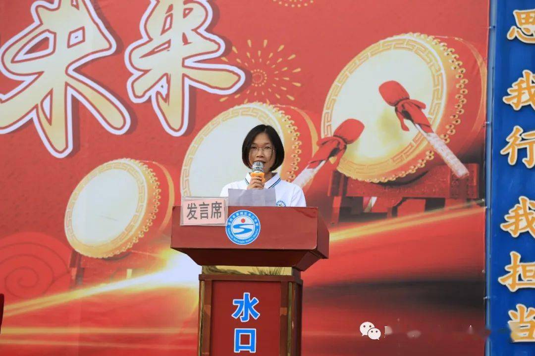 水口中学中考百日冲刺誓师大会