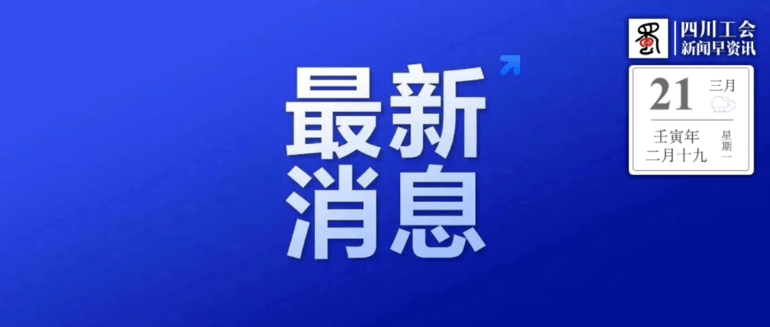 國家衛健委最新研判→丨新聞早資訊_病例_四川_地方