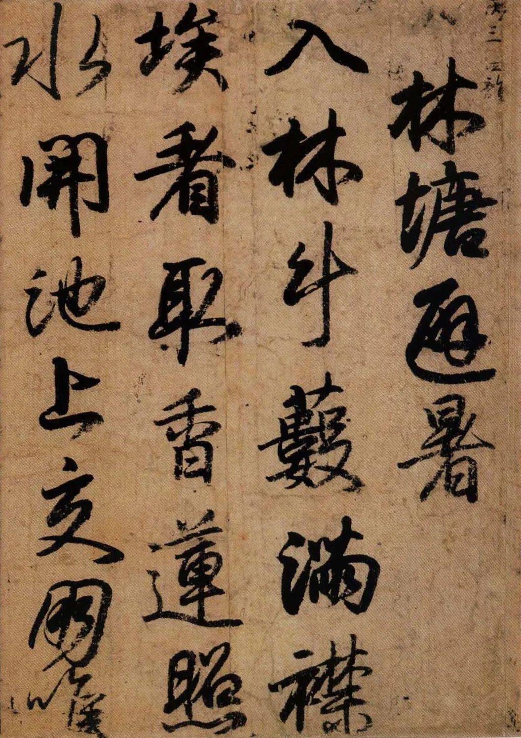 高清小野道风屏风书稿