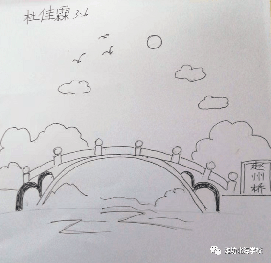 赵州桥的简笔画 简单图片