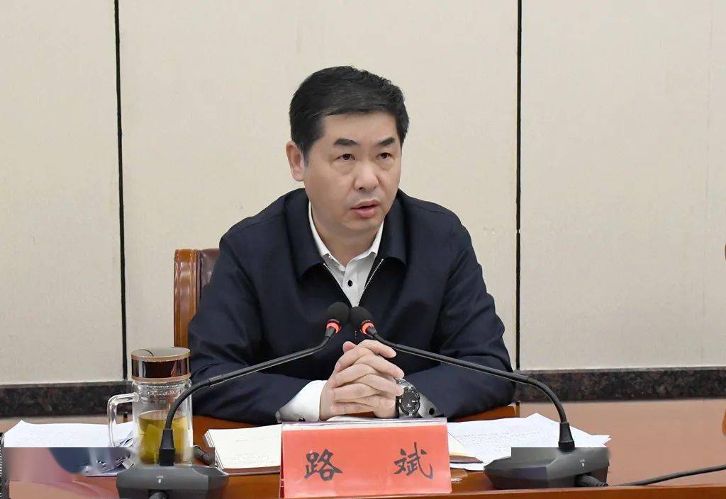 3月21日,县委书记路斌主持召开道真2022年度4 1基金项目申报工作