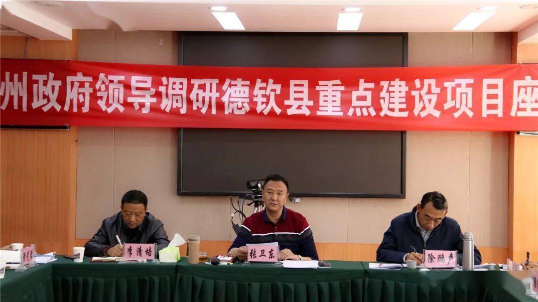 张卫东在德钦县调研时要求抓项目强基础兴产业全力推动高质量发展