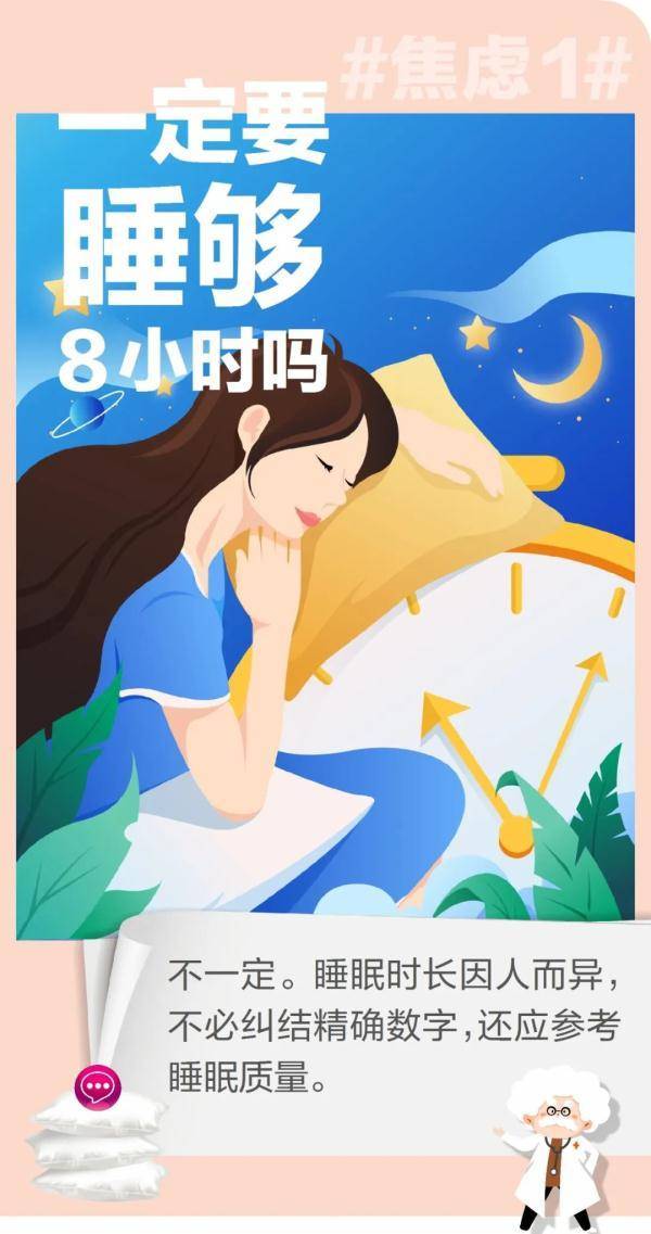 时长|“不得不熬夜”冲上热搜！缺觉的你，一定要看过来……