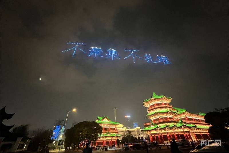 致敬“大白”300架无人机点亮南昌夜空