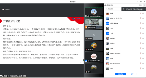 助推武汉产业发展，「创投W+」系列项目路演精彩来袭