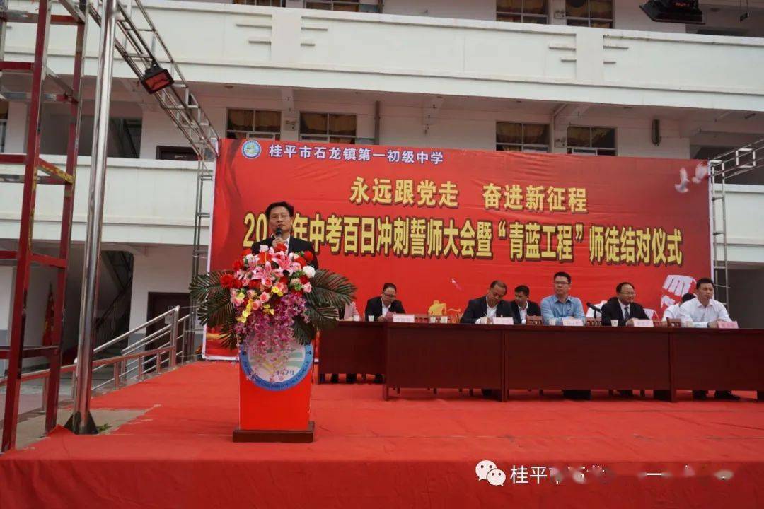 石龙一中2022年中考百日冲刺誓师大会暨"青蓝工程"师徒结对仪式_决心