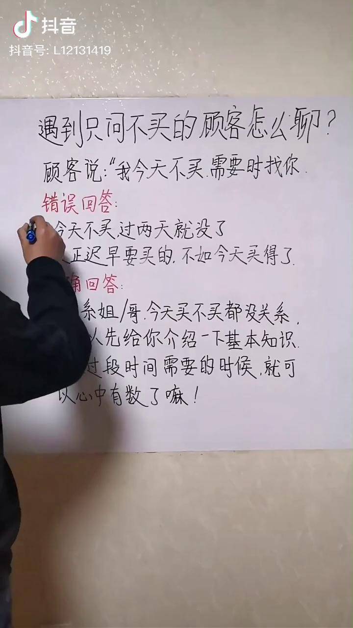 遇到只问不买的顾客怎么聊?学习 自媒体 营销_顾客_买的_营销
