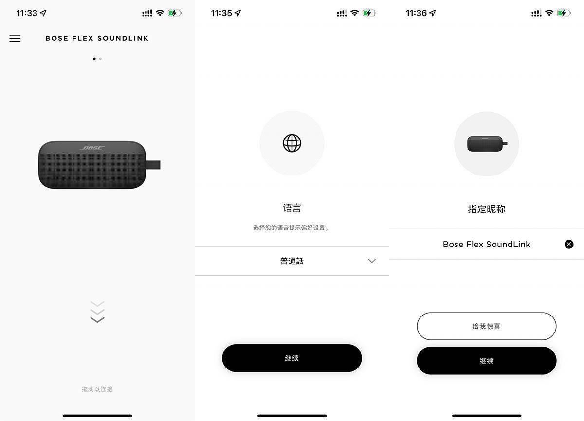续航|?Bose SoundLink Flex 开箱：好声音长续航，IP67 适应多场景