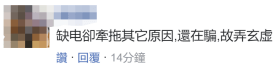 大停电扯上“国安危机”？台检调机关声称要协同调查，遭网友斥“故弄玄虚”