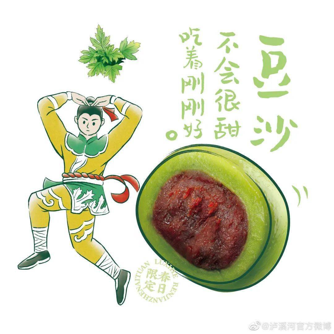 品牌吃一口春天！泸溪河、五芳斋等的青团包装设计，超有春日氛围感！