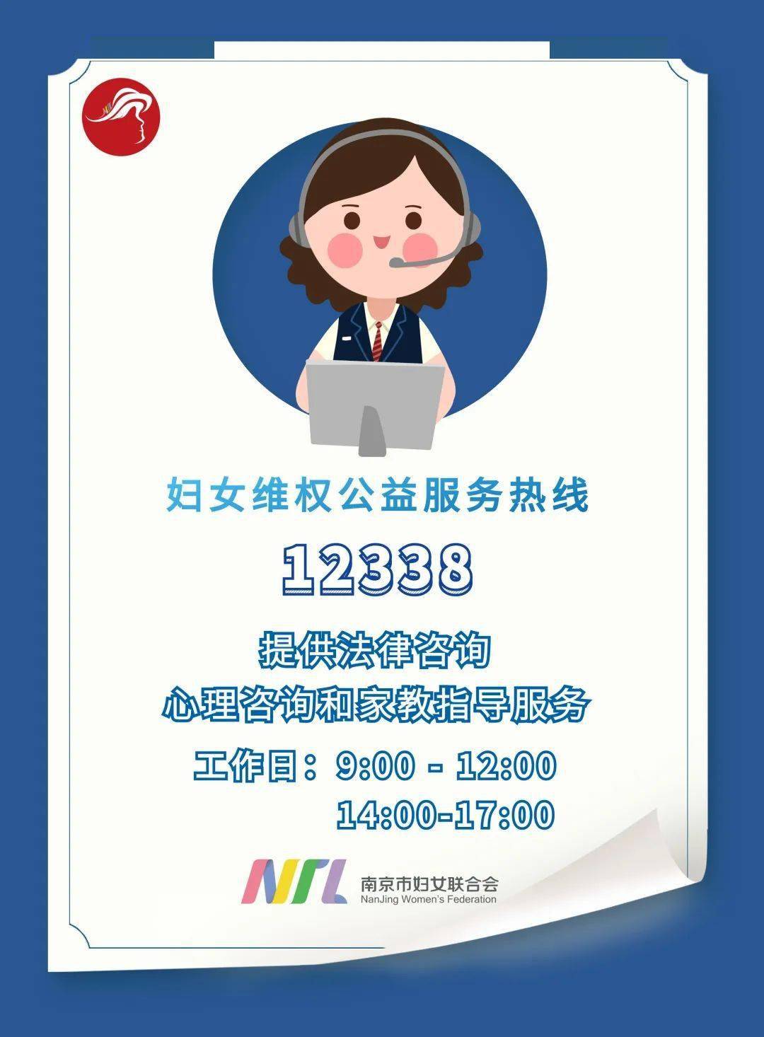 线上服务不停歇筑牢心理防疫线今天栖小妹为您送上这份心理咨询热线