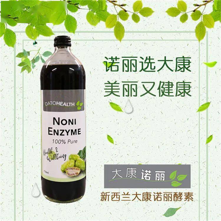 长期服用诺丽果汁带来的好处
