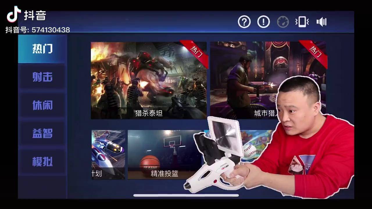 小浪哥开箱黑科技ar游戏枪4d效果让你身临其境体验感很强