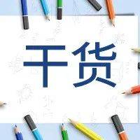 【知识点】质量管理体系内审不符合项及其判定原则_审核_要求_文件