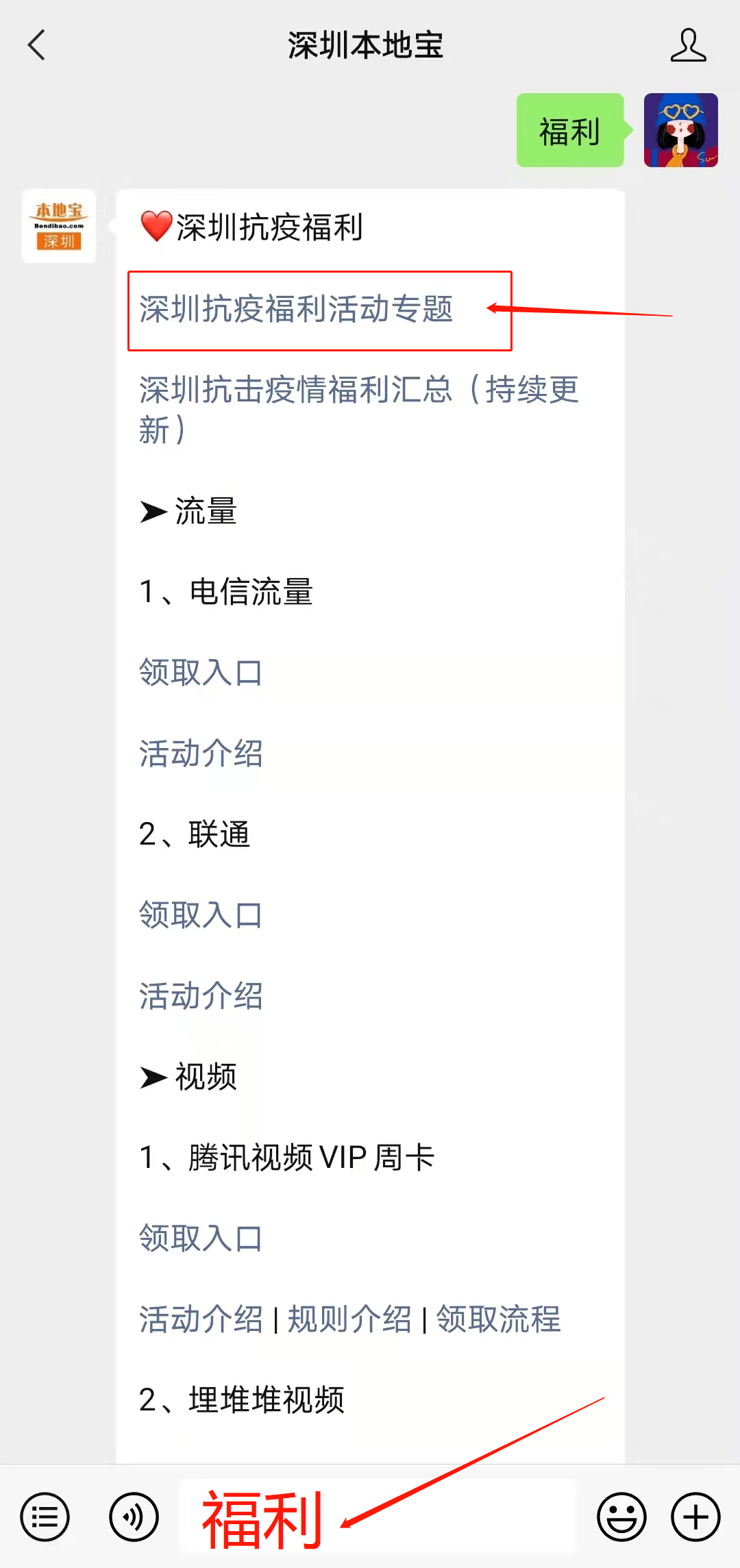 电信|全都免费！深圳多个抗疫福利现在还能领！别错过啦！