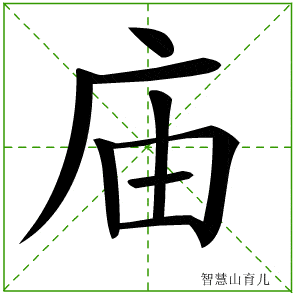 威的笔顺:横,撇,横,撇点,撇,横,斜钩,撇,点武的笔顺:横,横,竖,横,竖