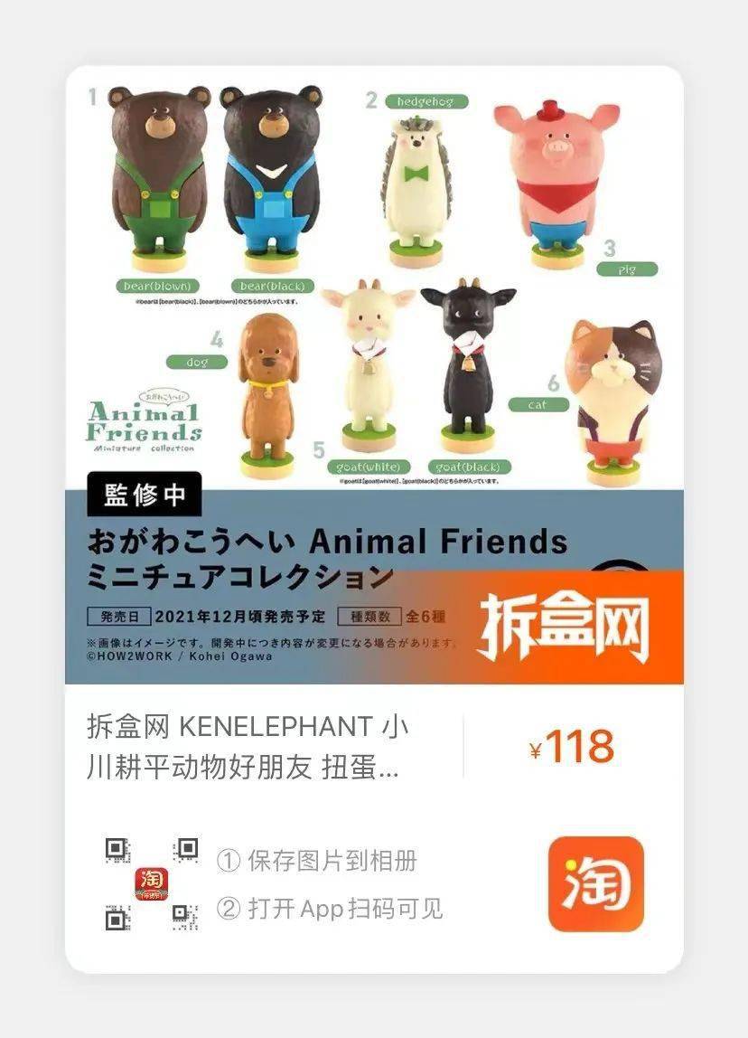 幸村|【补款通知】海洋堂死侍、JXK柯基、EIN鬼刀等4项宝贝等你带走