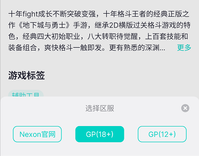 问题|DNF手游韩服下载方法 下载游玩教程