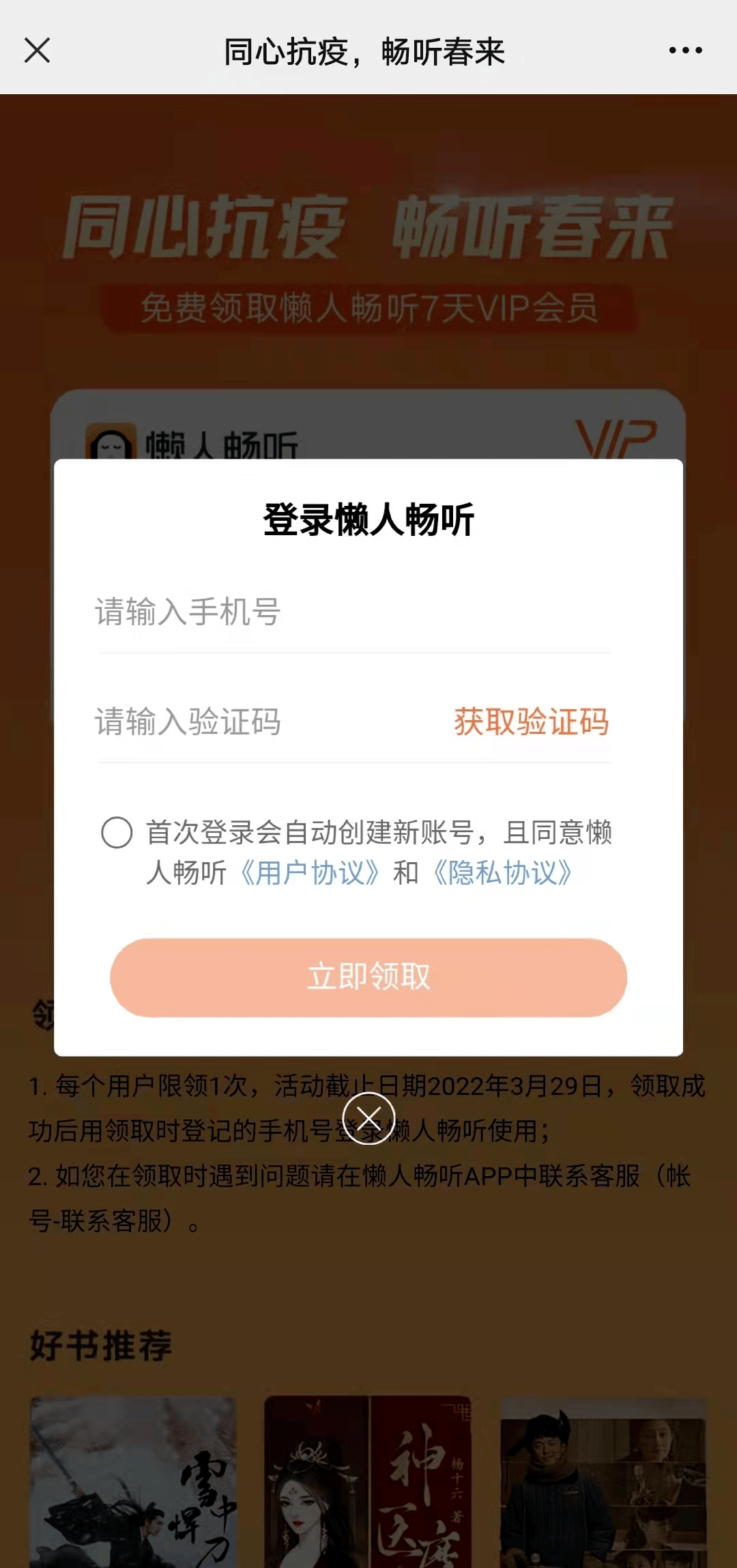 电信|全都免费！深圳多个抗疫福利现在还能领！别错过啦！