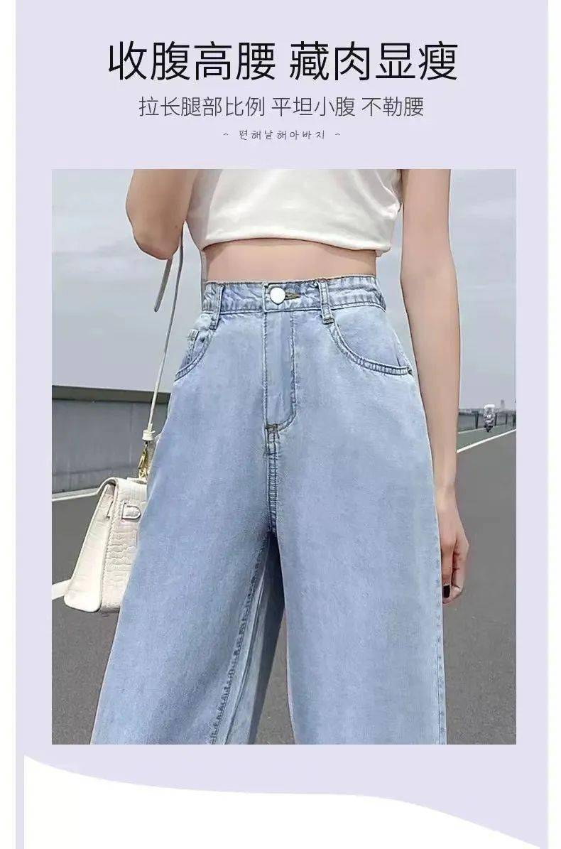 面料今夏流行“天丝牛仔拖地裤”，比裙子还要凉快，怎么穿搭都好看！