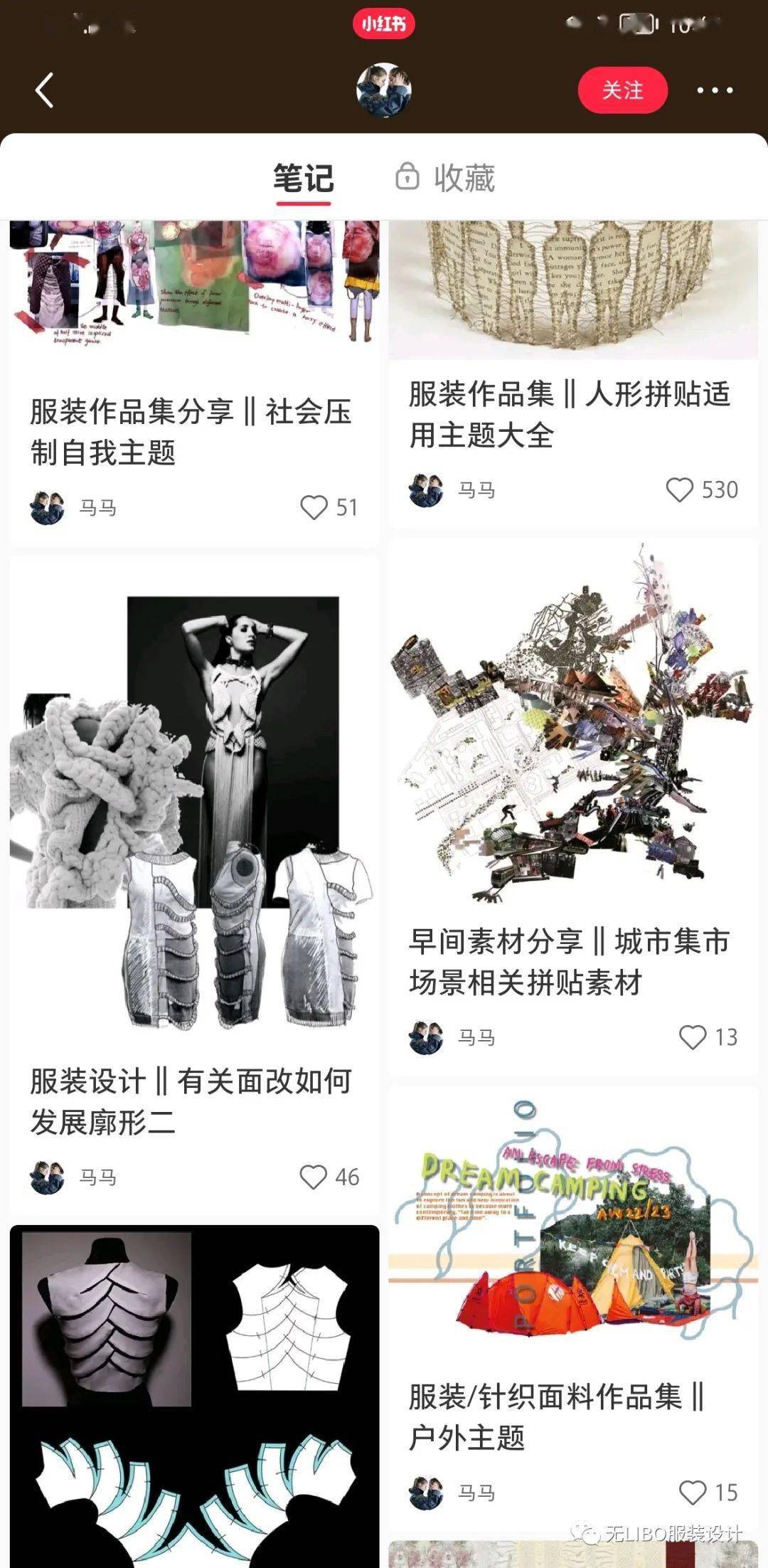 设计 150张服装设计主题概念版！（如何寻找灵感？）
