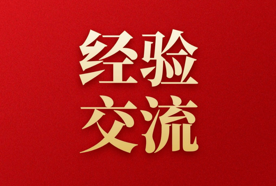 人以及生产管理部"金点子大王"黄波林在会上做降本减费增效经验交流