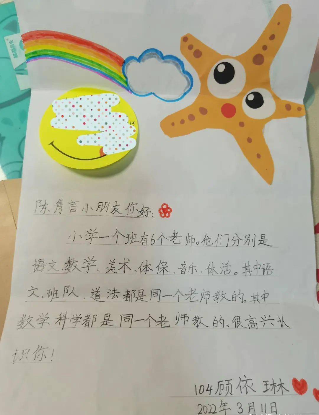 你画我写你问我答记实小集团东校区一年级与万禄幼儿园大班孩子的书信