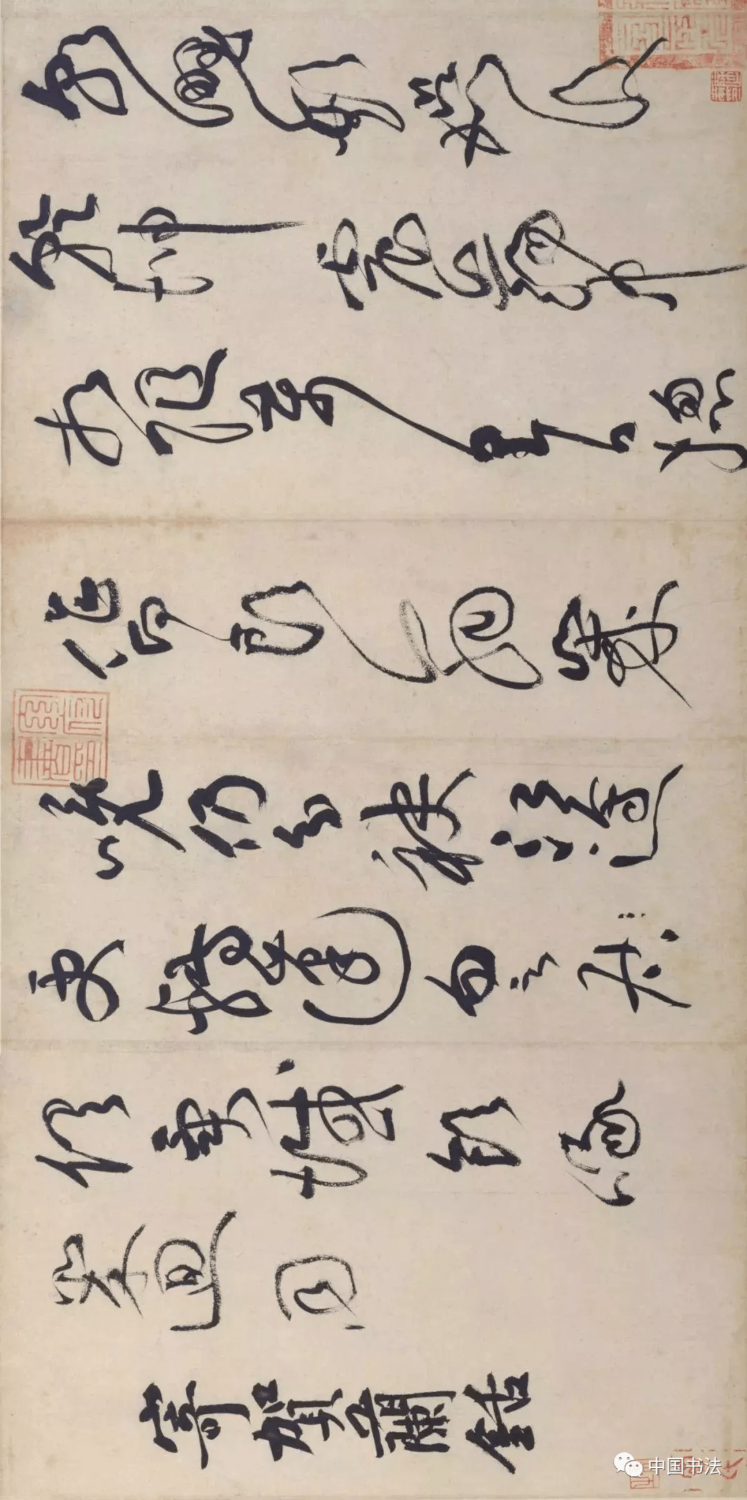 黄山谷此作老辣肆意_黄庭坚_苏轼_书法