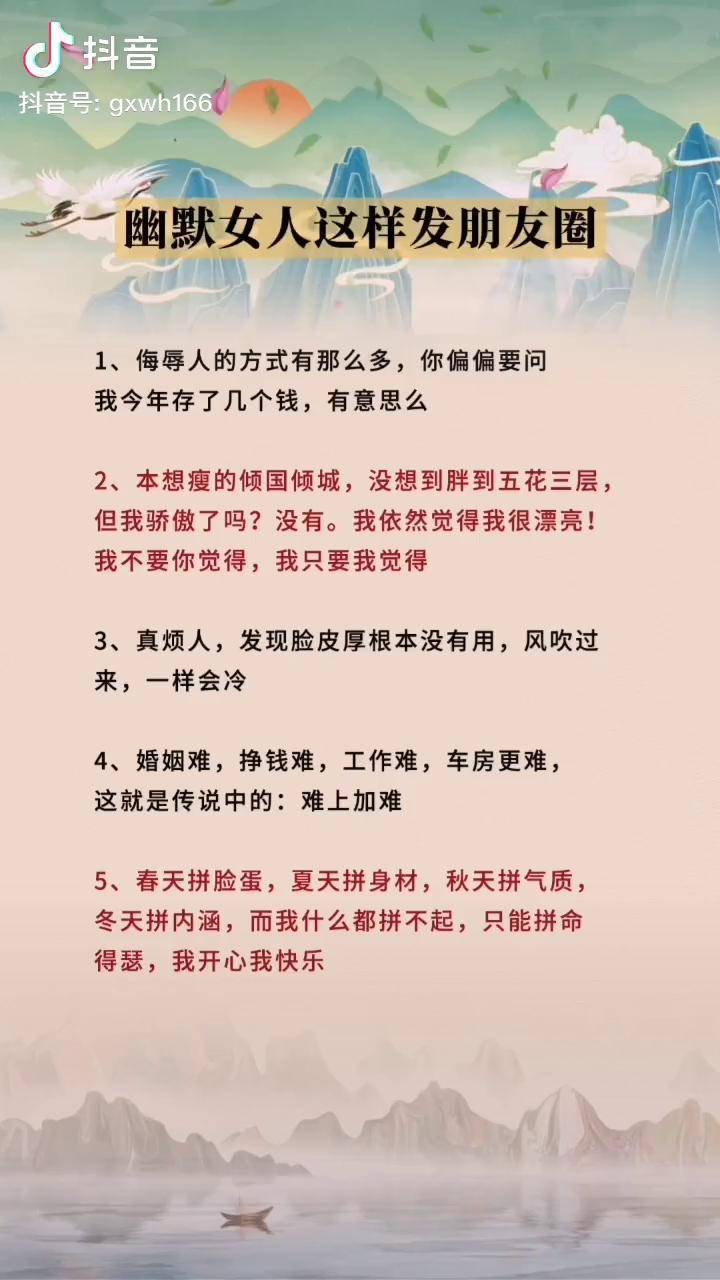 情商高的女人是怎样发朋友圈的高情商幽默爱情
