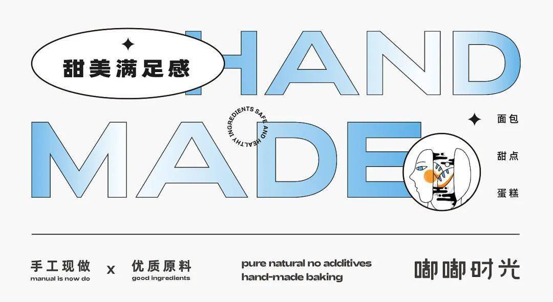 食品|早餐有着落了！这些烘焙食品包装设计，颜值也能当“饭”吃！