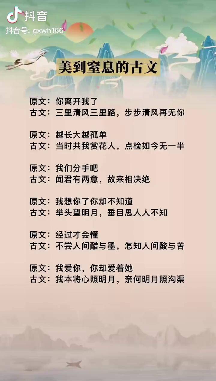 我想你了你却不知道古诗词诗词古文上热门枕上诗书