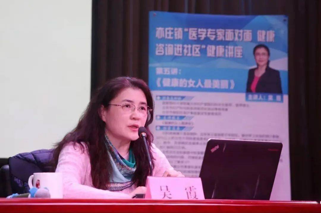 妇产要闻北京妇产医院妇科吴霞主任医师受邀参加亦庄镇医学专家面对面