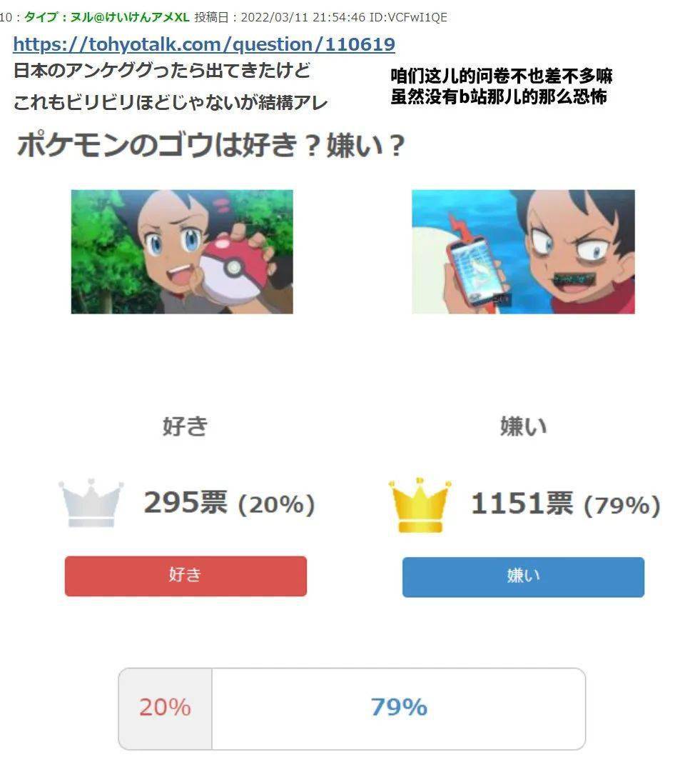 宝可梦旅途97中国观众讨厌小豪引发日本网友热议