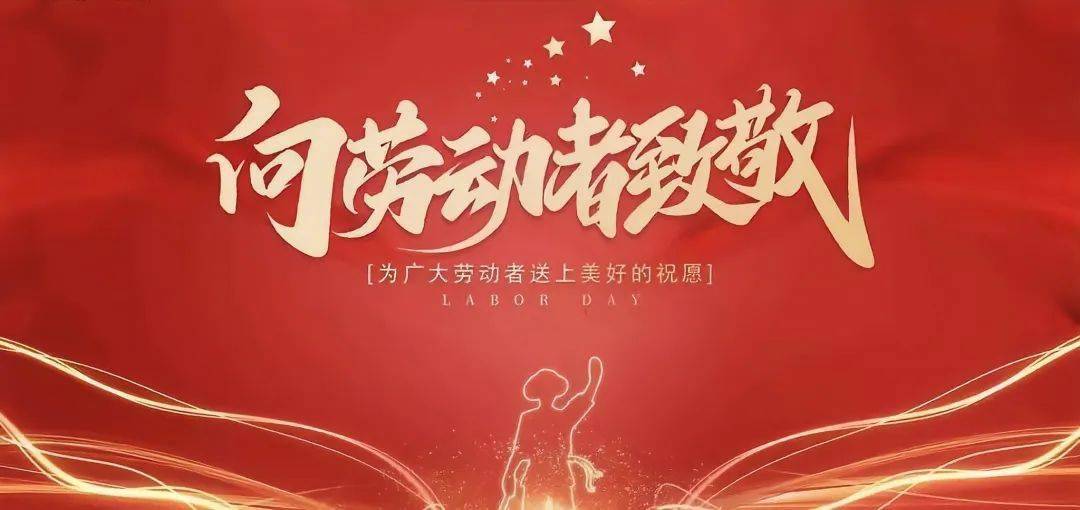 植61愿服务植物保护学院开展弘扬劳模精神树立劳动新风主题教育活动