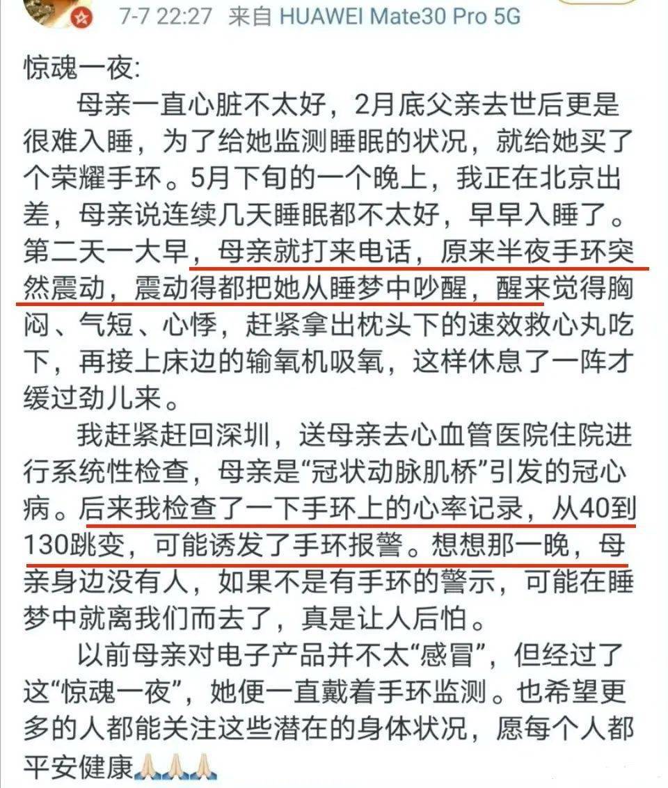 功能|夜里三点打手冲，智能手表以为我“在划船”