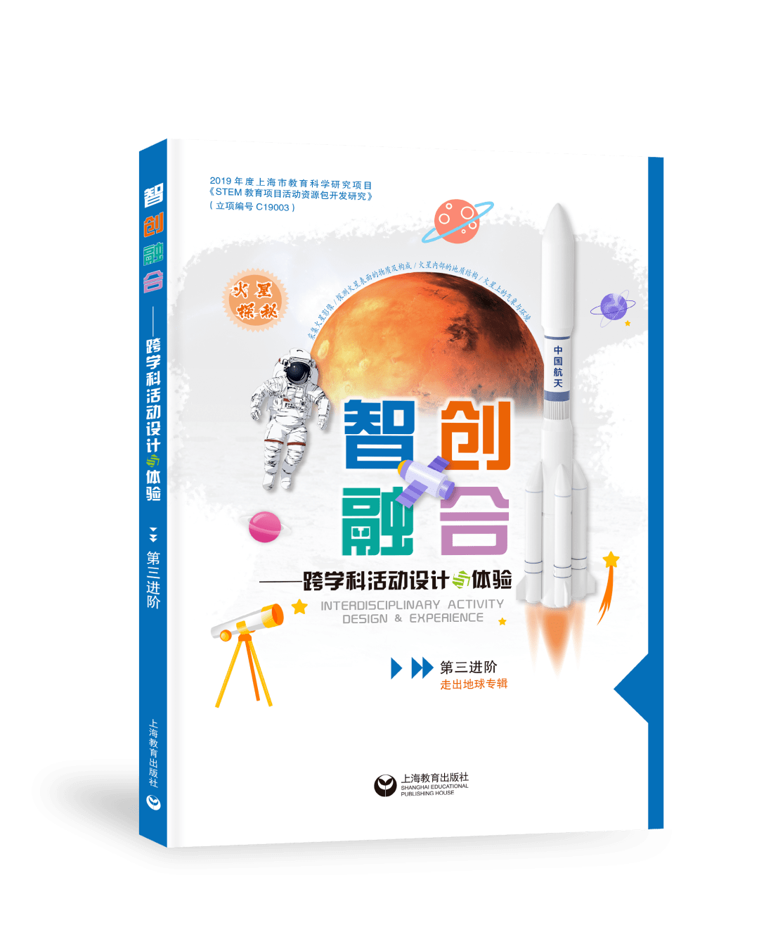 观看世界最高的天宫课堂，上海中小学的线上学习方案脑洞大开